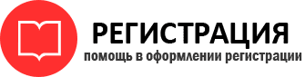 прописка в Ростове id475038